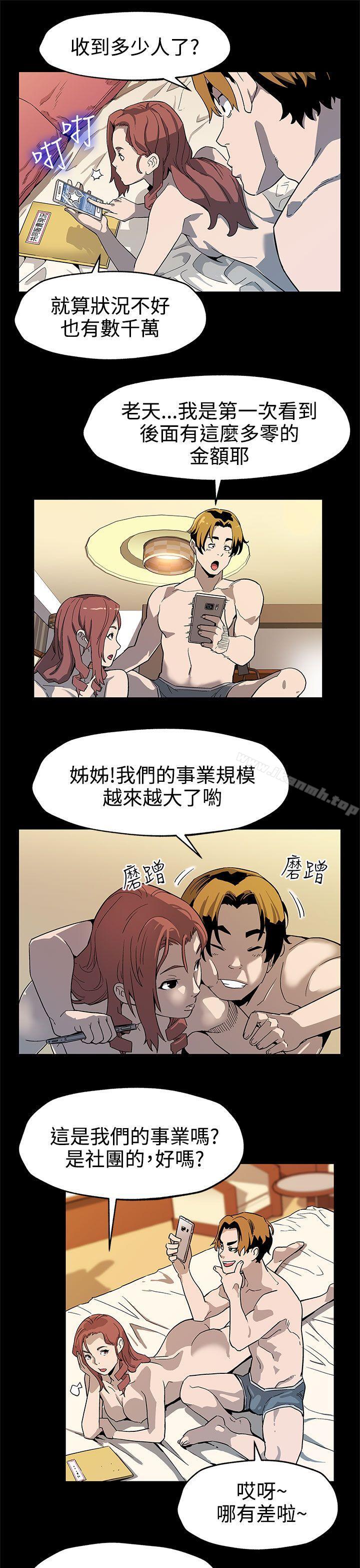 Momcafe，第36話-Momcafe會長的危機，第 12 页