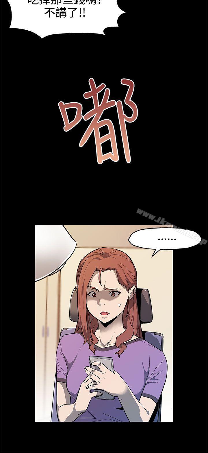 Momcafe，第37話-賢俊媽媽的憤怒，第 5 页