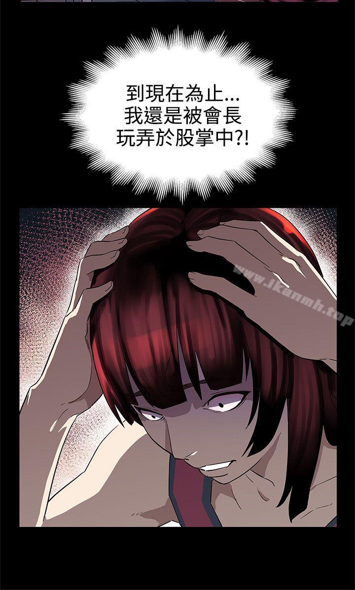 Momcafe，第37話-賢俊媽媽的憤怒，第 21 页