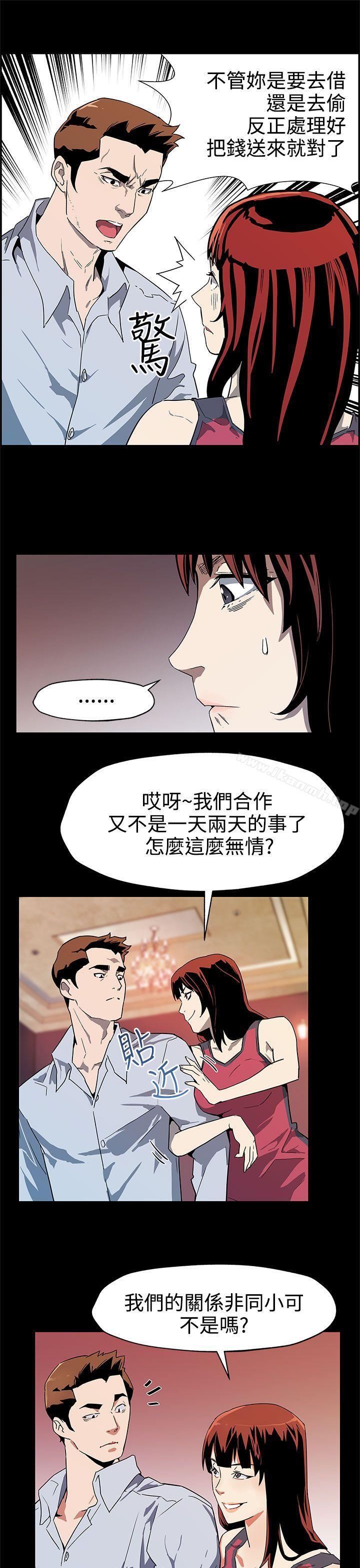 Momcafe，第37話-賢俊媽媽的憤怒，第 8 页