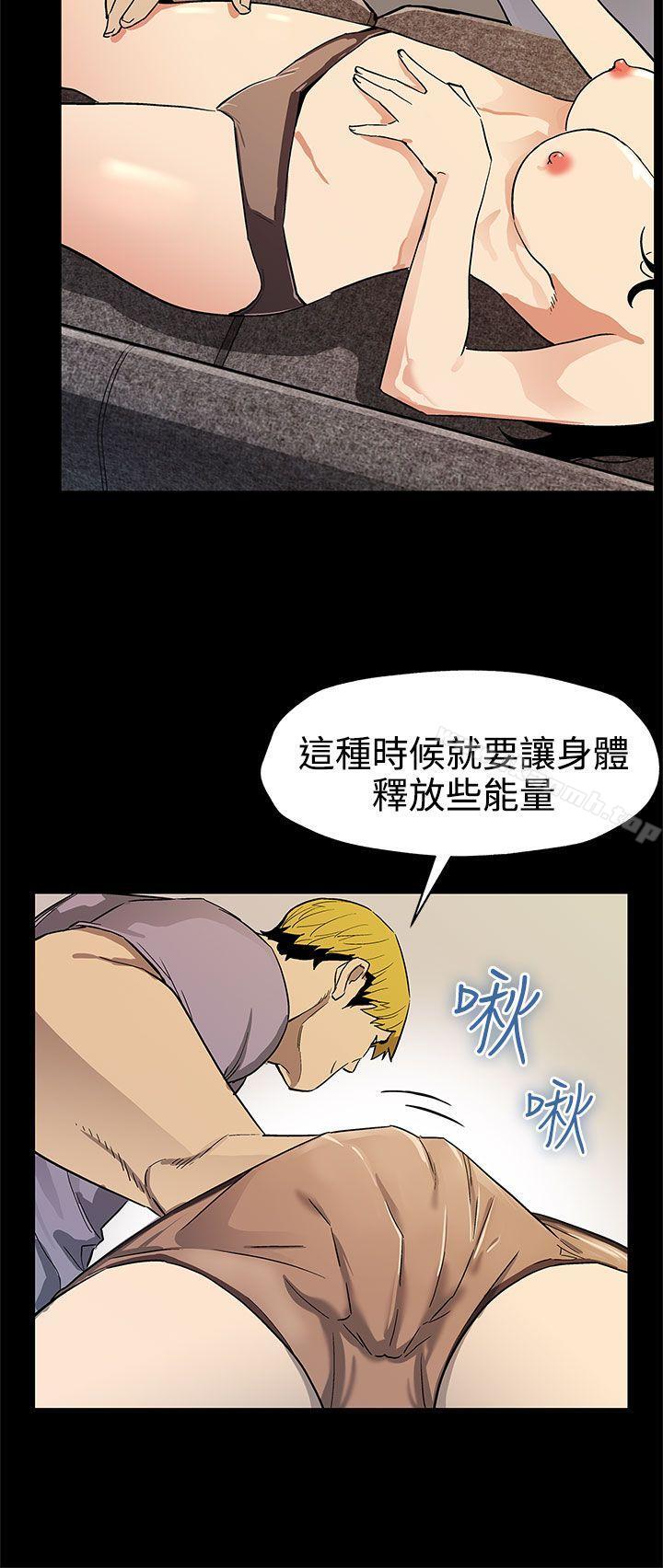Momcafe，第38話-會長的笨手下們，第 21 页