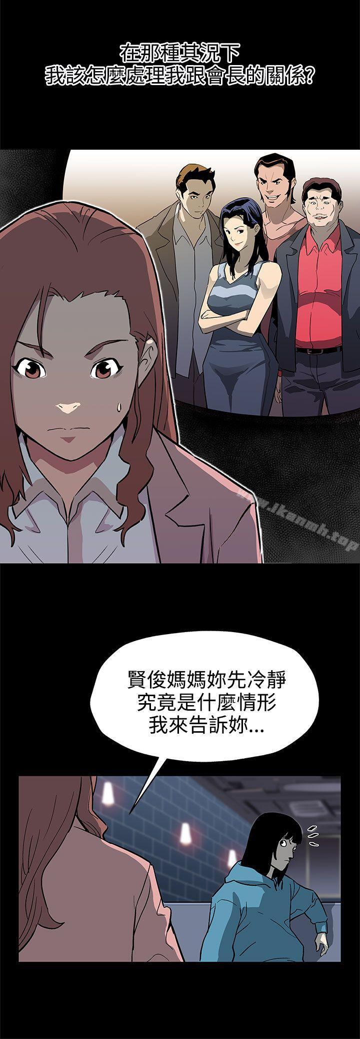Momcafe，第39話-像昨天那樣愛我，第 11 页