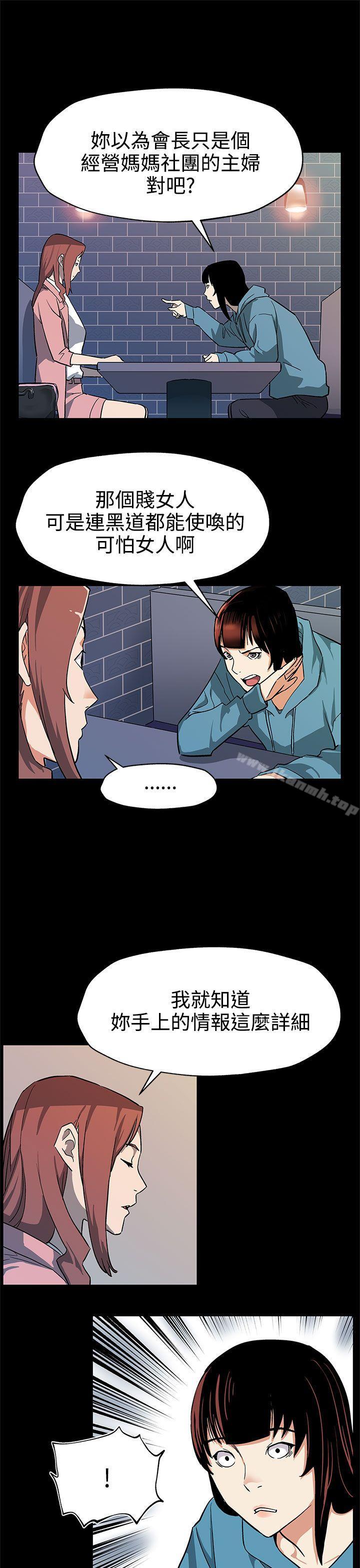 Momcafe，第39話-像昨天那樣愛我，第 8 页