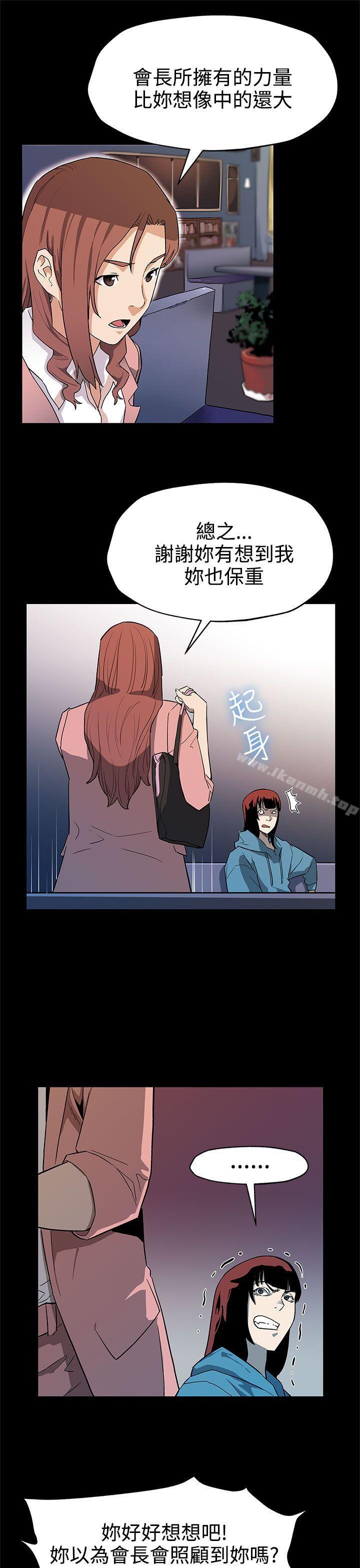 Momcafe，第39話-像昨天那樣愛我，第 12 页