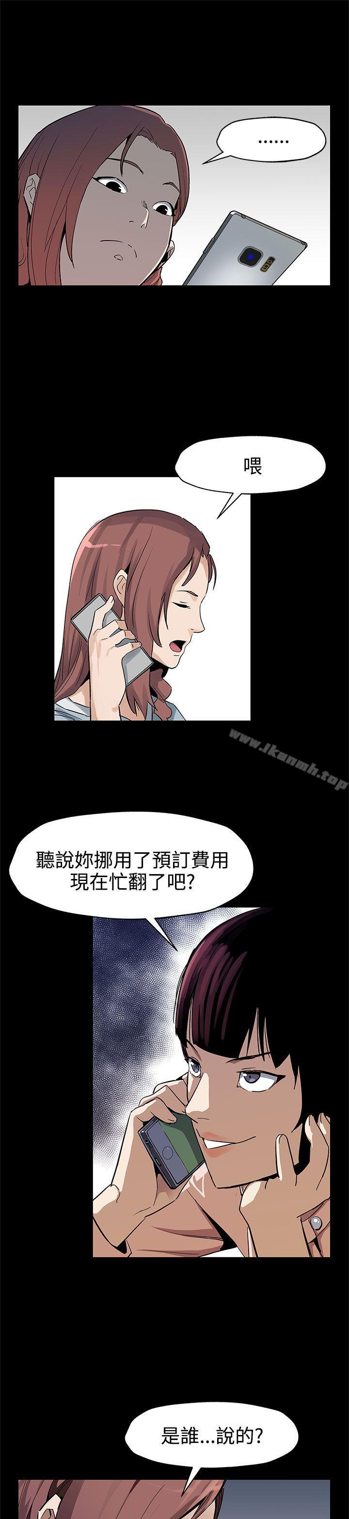 Momcafe，第40話-賢俊媽媽比現役的還強，第 22 页