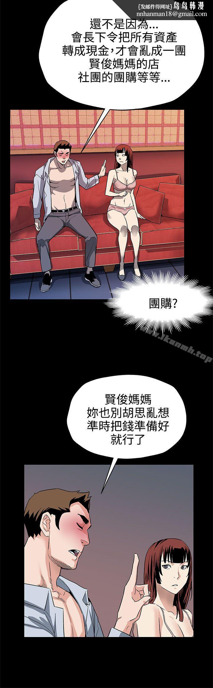 Momcafe，第40話-賢俊媽媽比現役的還強，第 15 页