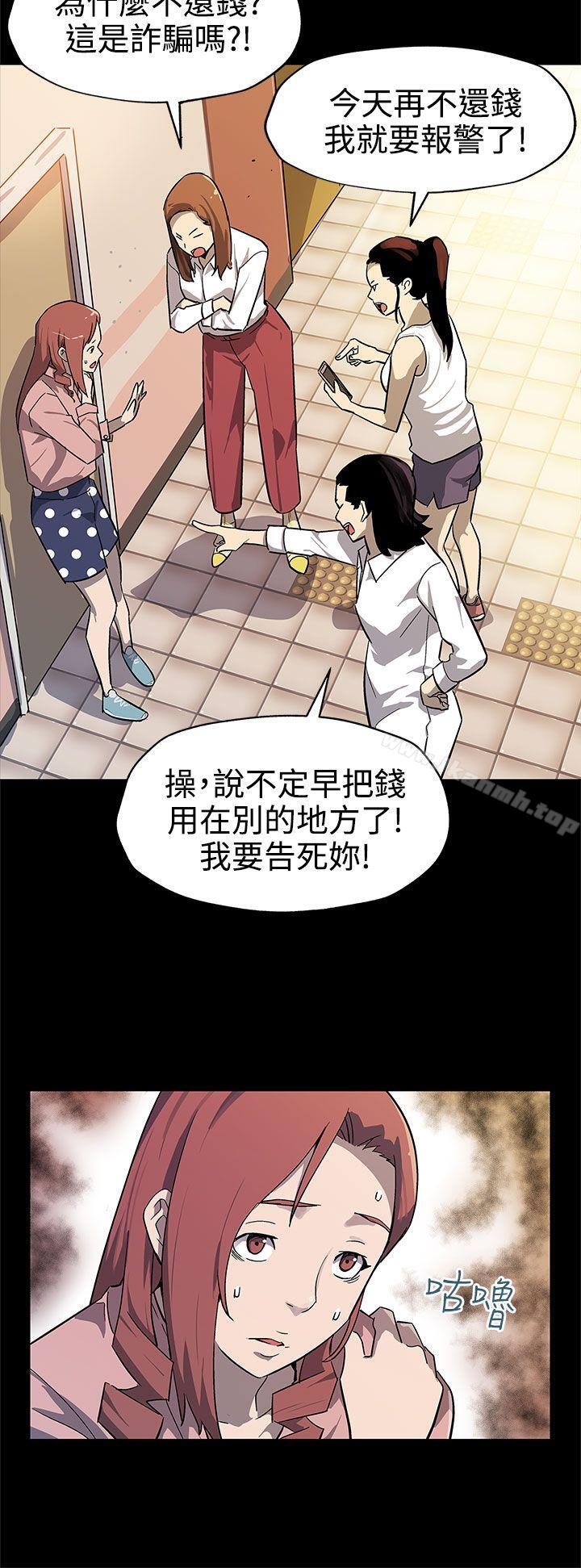Momcafe，第41話-殺到家門口的女人們，第 5 页