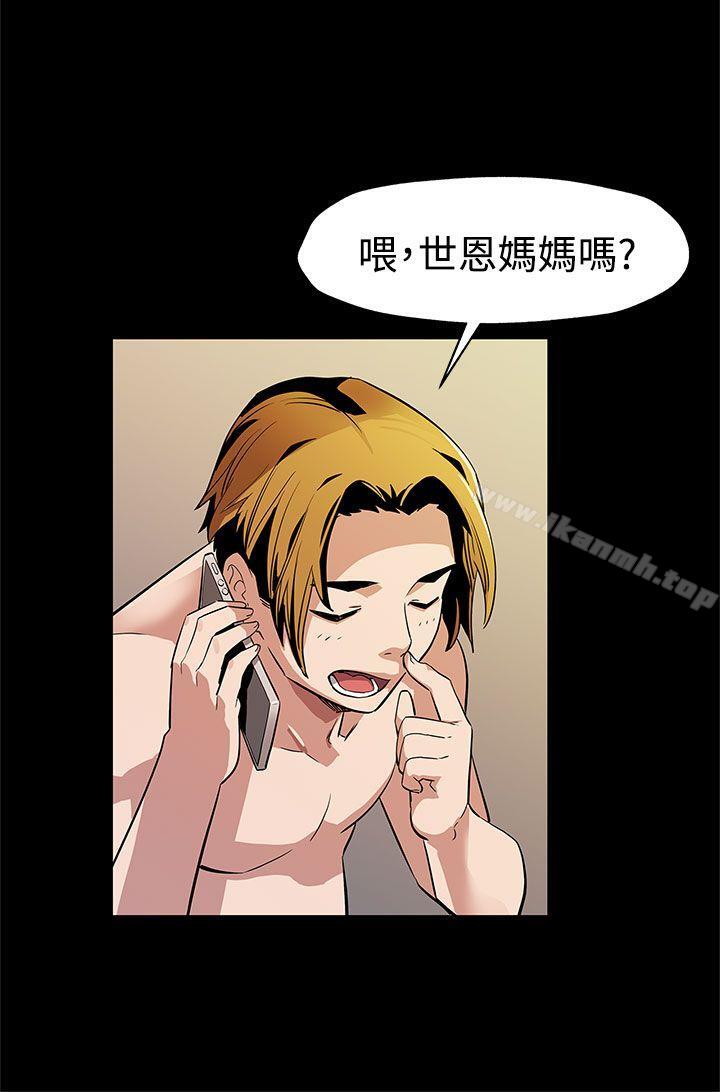 Momcafe，第41話-殺到家門口的女人們，第 22 页