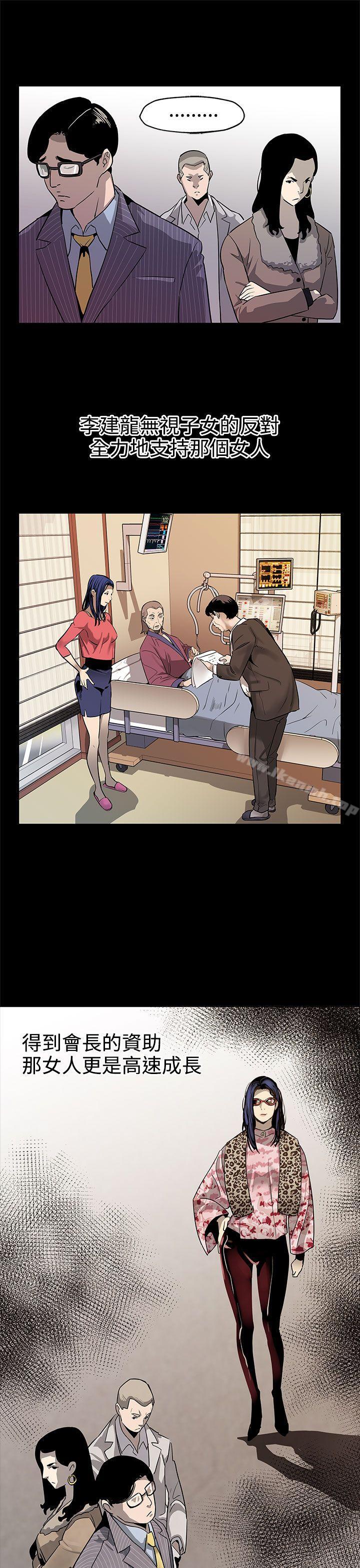 Momcafe，第43話-到他死前，都要吃乾抹淨，第 21 页