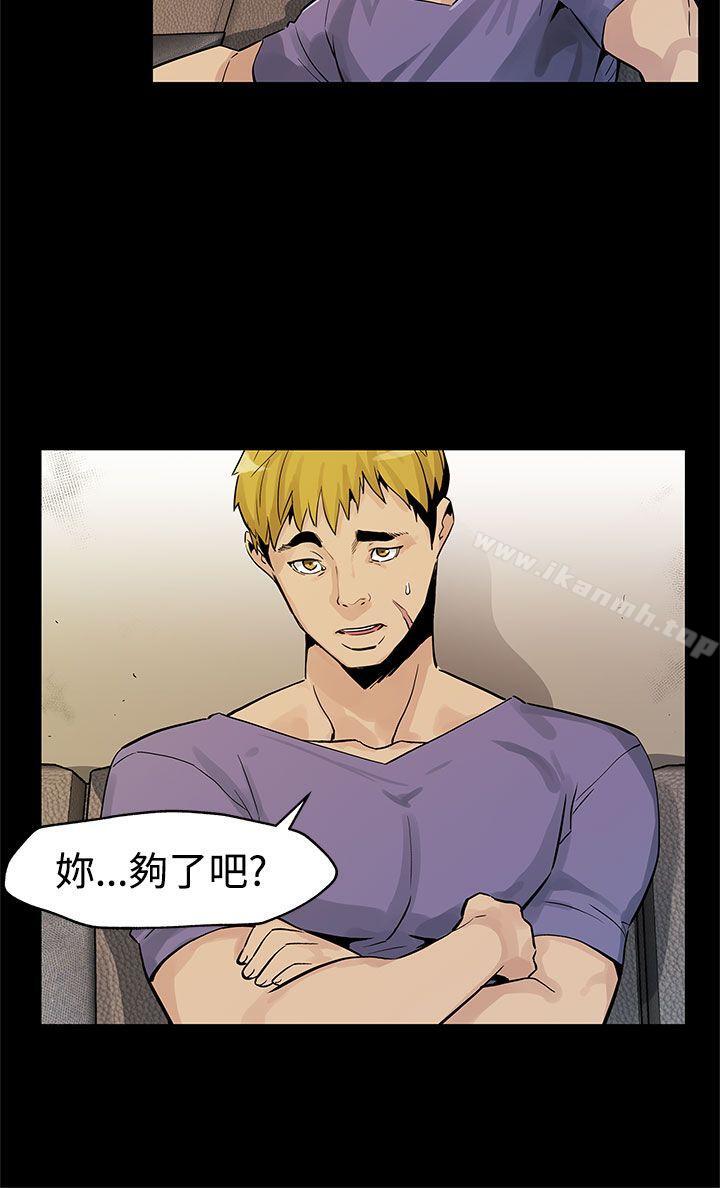 Momcafe，第44話-高院長的條件，第 5 页