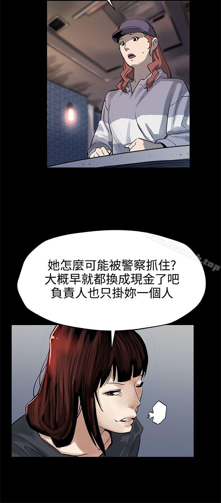 Momcafe，第44話-高院長的條件，第 22 页