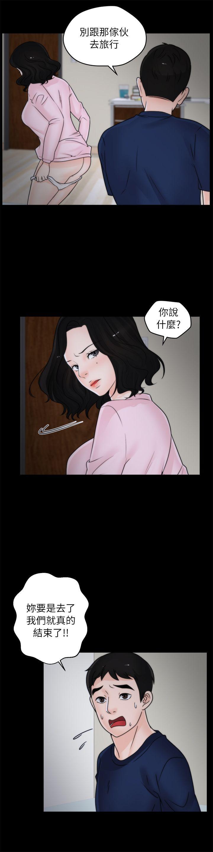 偷偷爱，第17話 - 妳在耍我嗎?，第 21 页