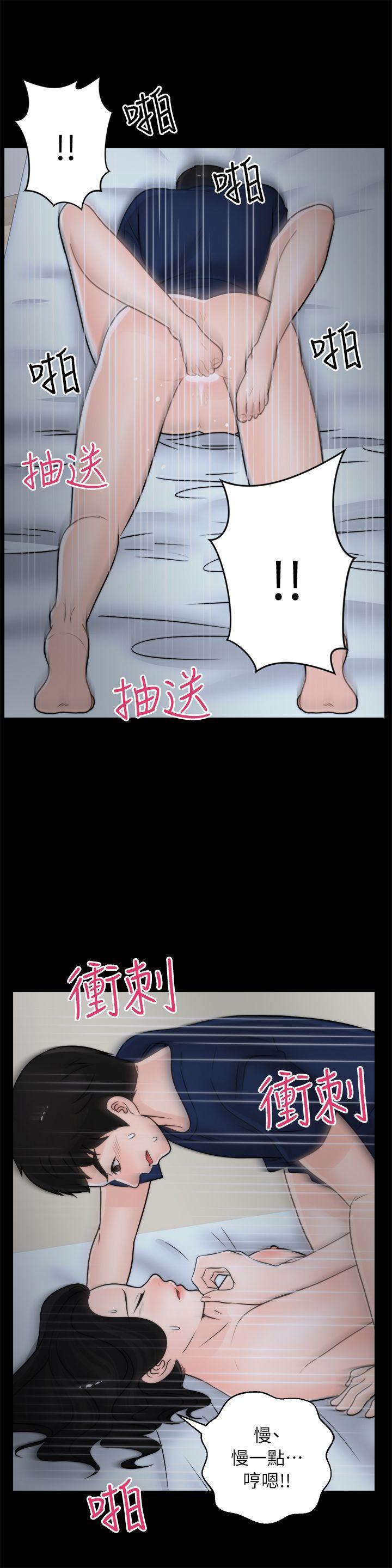 偷偷爱，第17話 - 妳在耍我嗎?，第 17 页