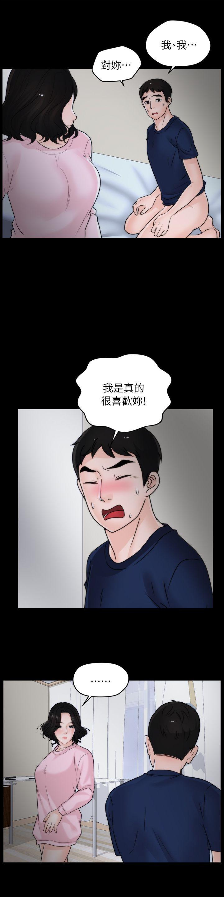 偷偷爱，第17話 - 妳在耍我嗎?，第 22 页