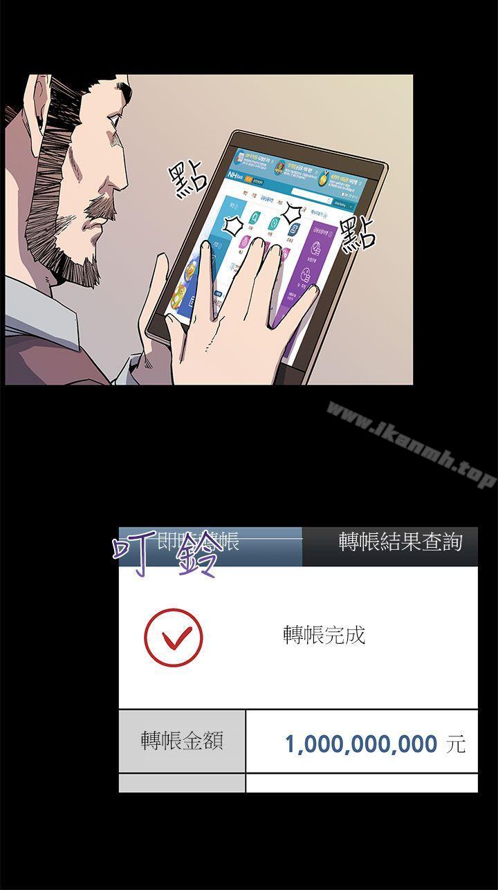 Momcafe，第45話-昂貴的影片，第 21 页