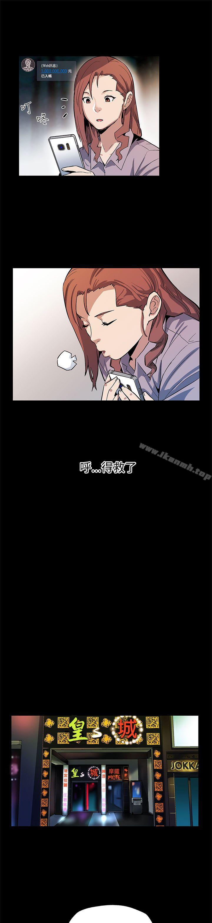 Momcafe，第45話-昂貴的影片，第 22 页