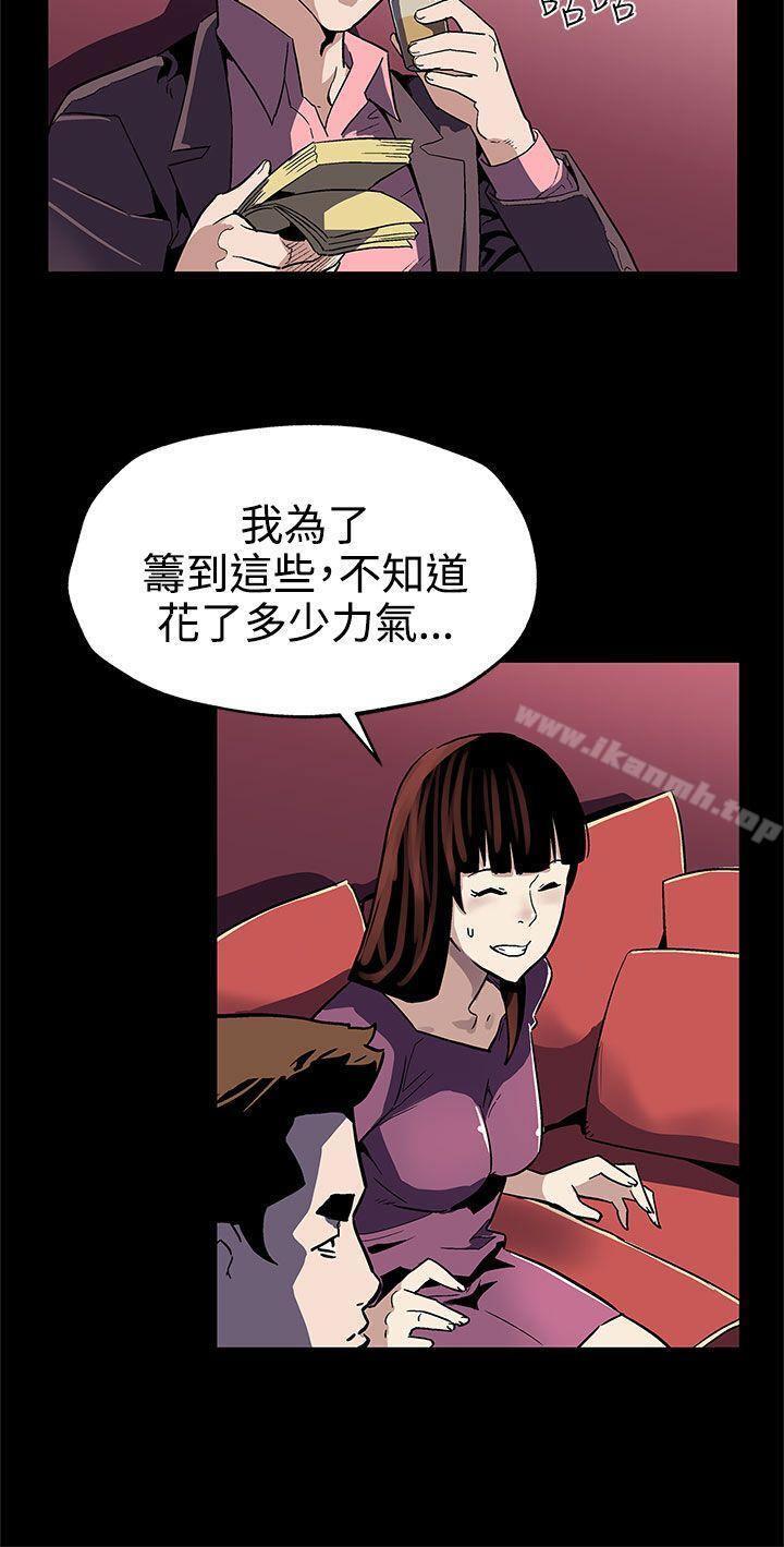 Momcafe，第46話-敵人的敵人就是朋友，第 5 页