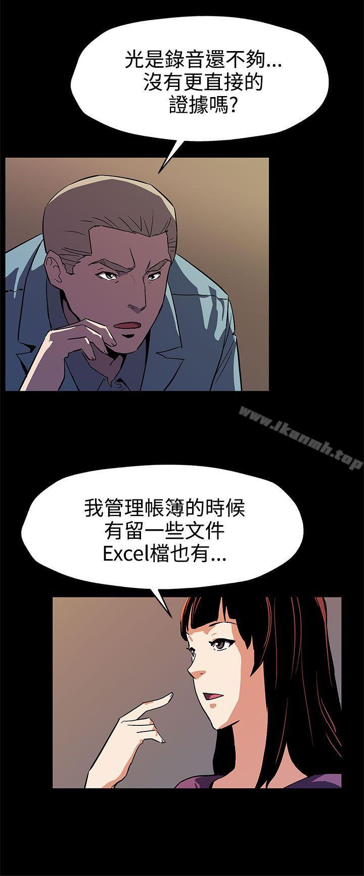 Momcafe，第46話-敵人的敵人就是朋友，第 25 页