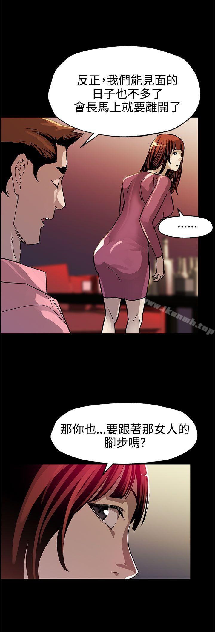 Momcafe，第46話-敵人的敵人就是朋友，第 17 页