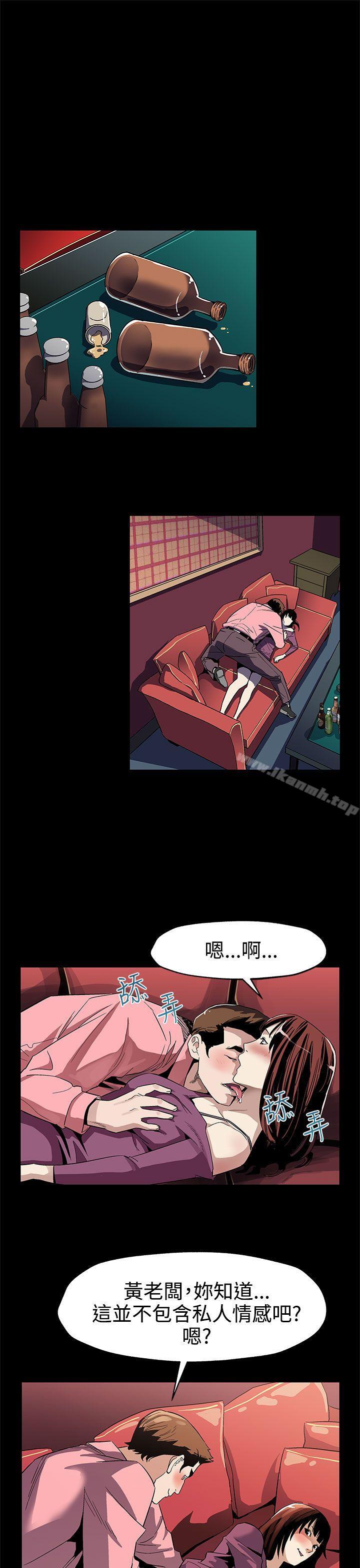 Momcafe，第46話-敵人的敵人就是朋友，第 8 页