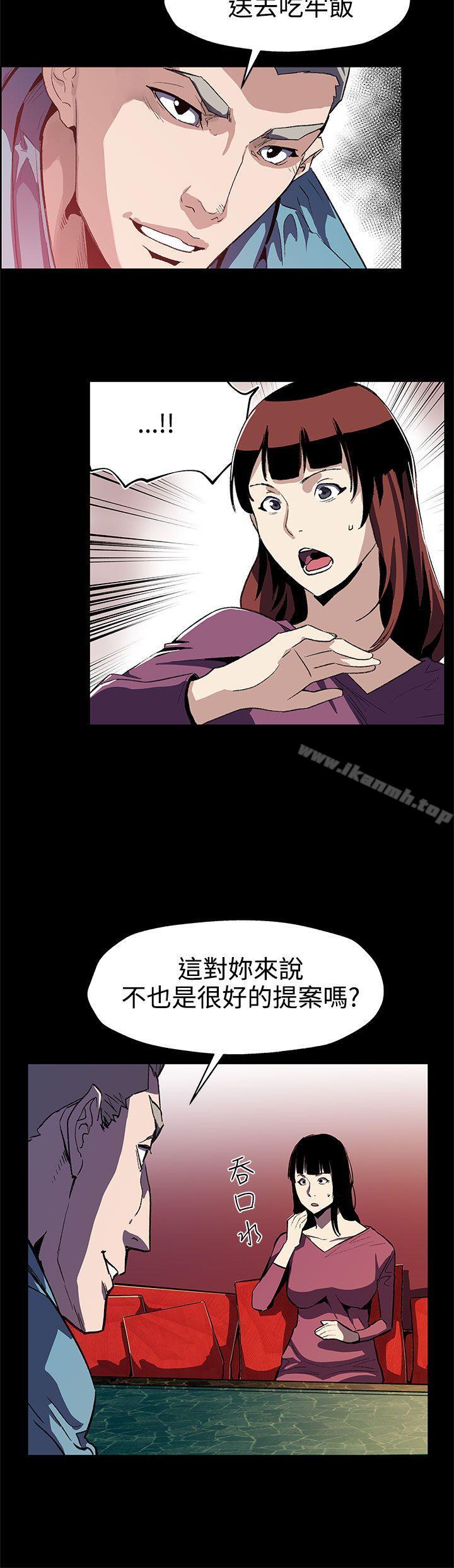Momcafe，第46話-敵人的敵人就是朋友，第 3 页