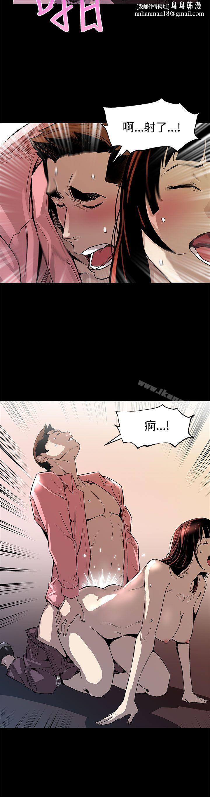 Momcafe，第46話-敵人的敵人就是朋友，第 15 页