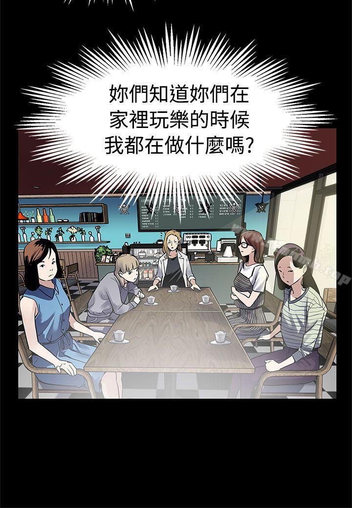 Momcafe，第47話-會長的空位，第 5 页