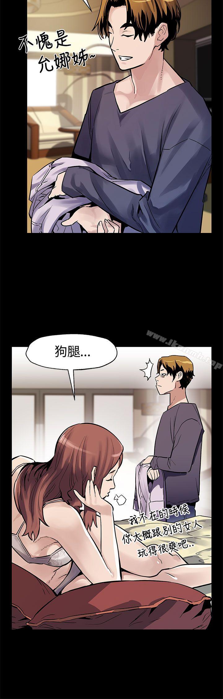 Momcafe，第47話-會長的空位，第 11 页