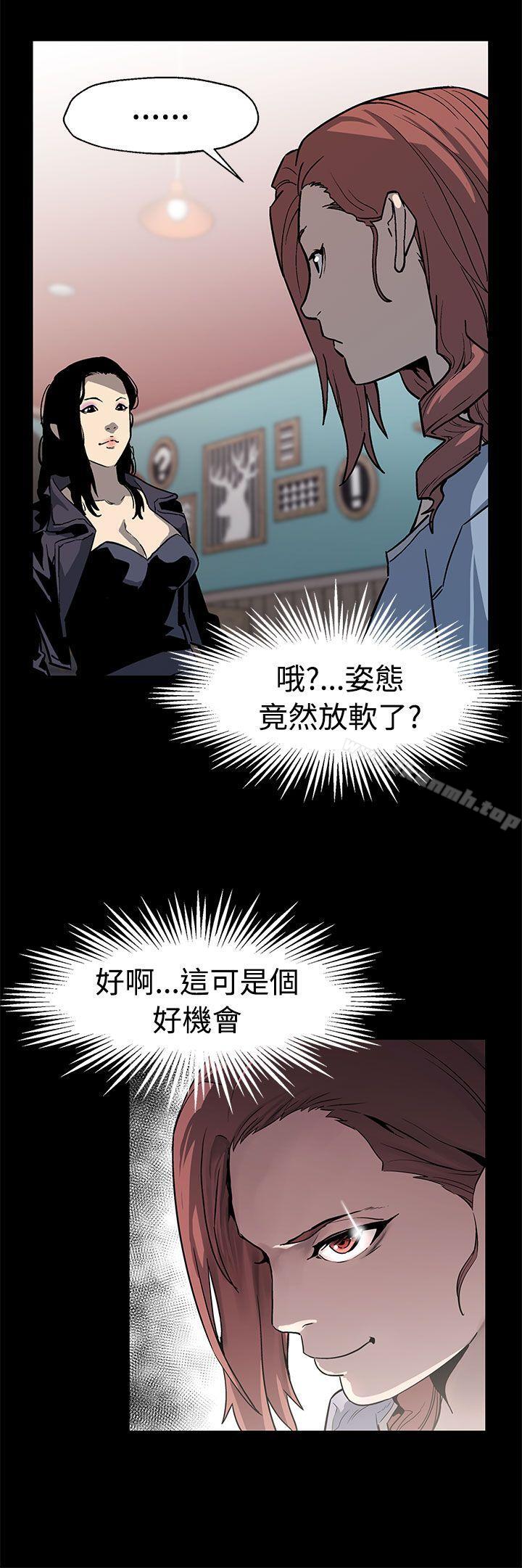 Momcafe，第49話-會長現身了，第 11 页