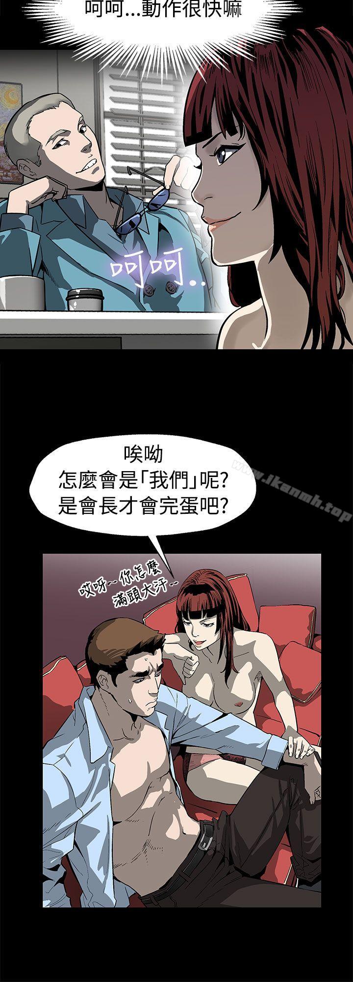 Momcafe，第49話-會長現身了，第 21 页