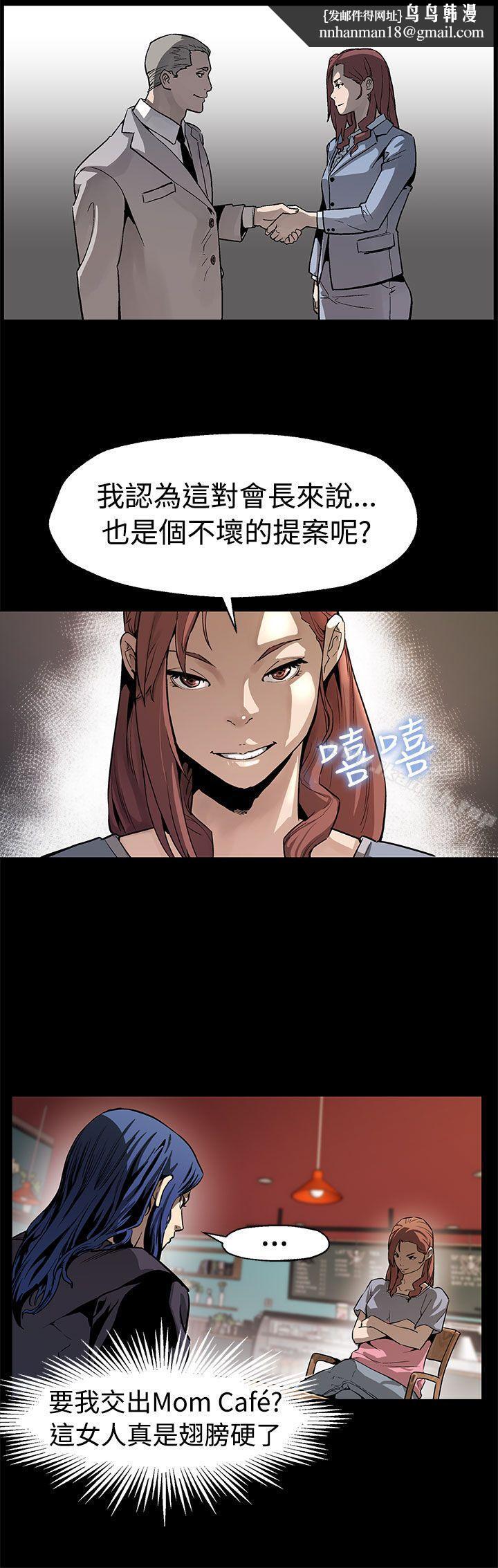 Momcafe，第49話-會長現身了，第 15 页