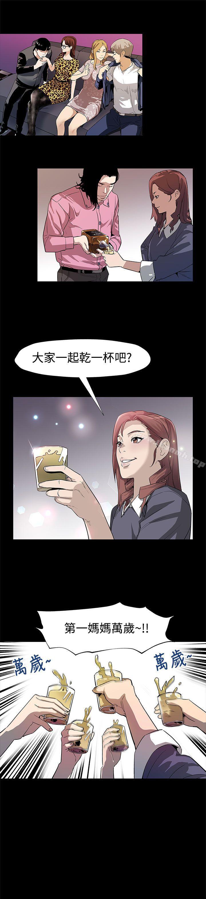 Momcafe，第50話-死亡的威脅，第 8 页