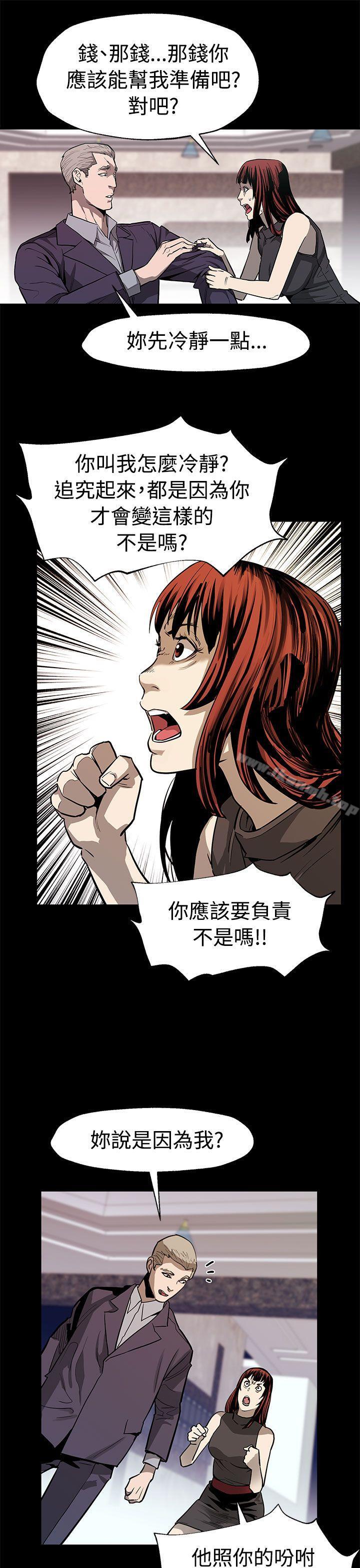Momcafe，第51話-新的女王，第 21 页