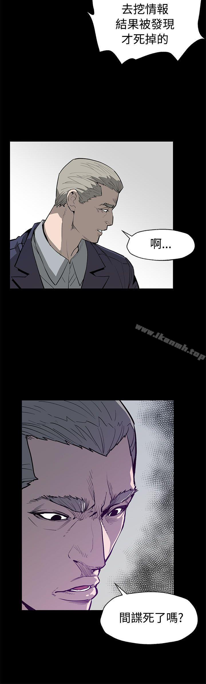 Momcafe，第51話-新的女王，第 22 页