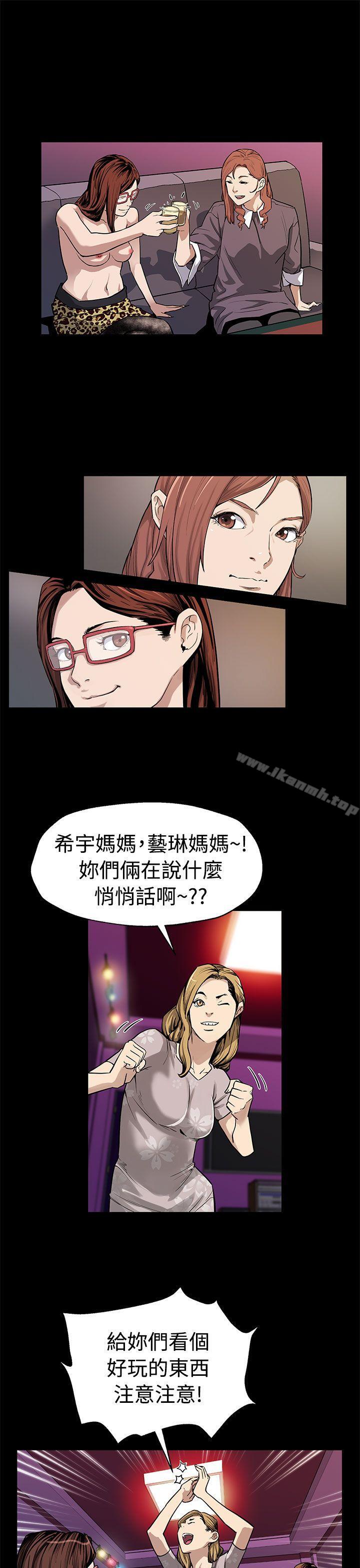 Momcafe，第51話-新的女王，第 12 页