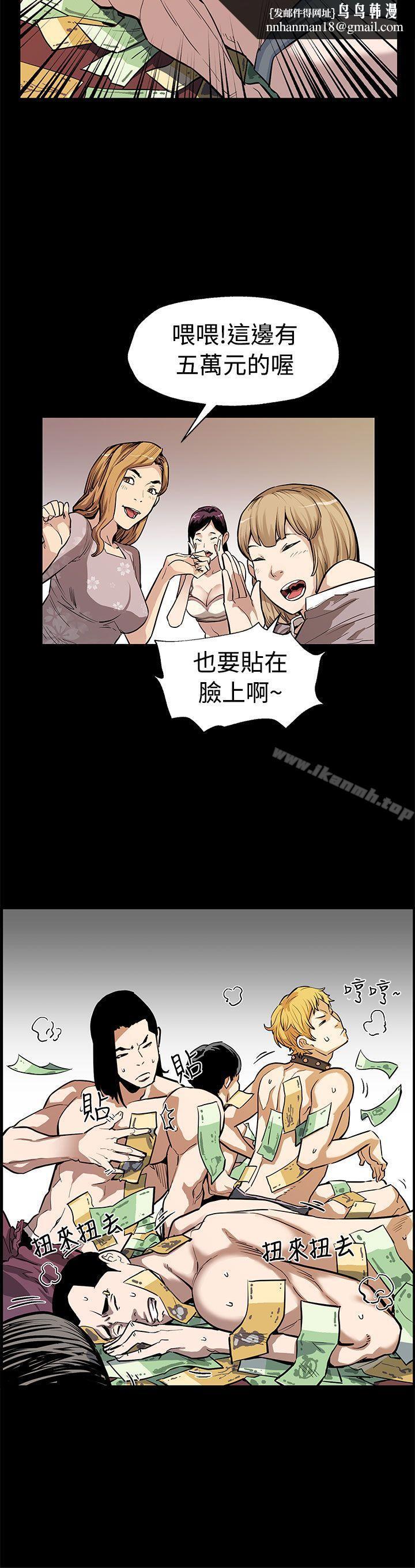 Momcafe，第51話-新的女王，第 15 页