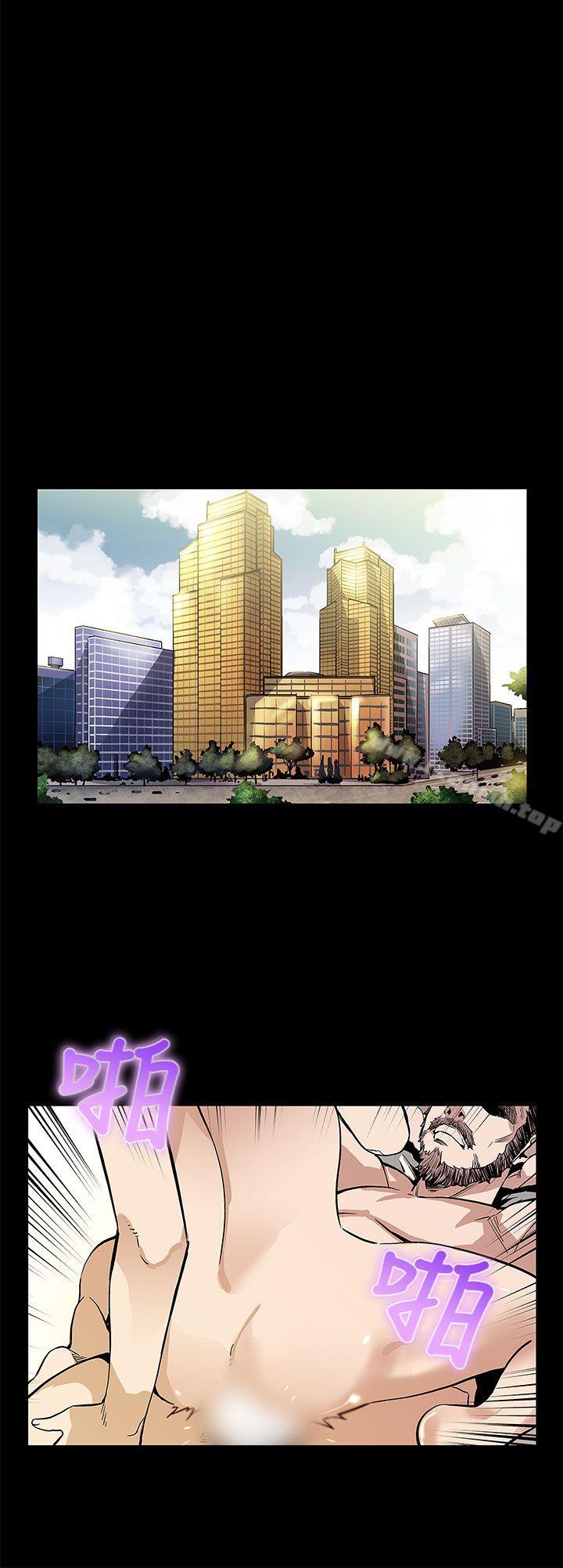 Momcafe，第53話-變態老頭，第 5 页
