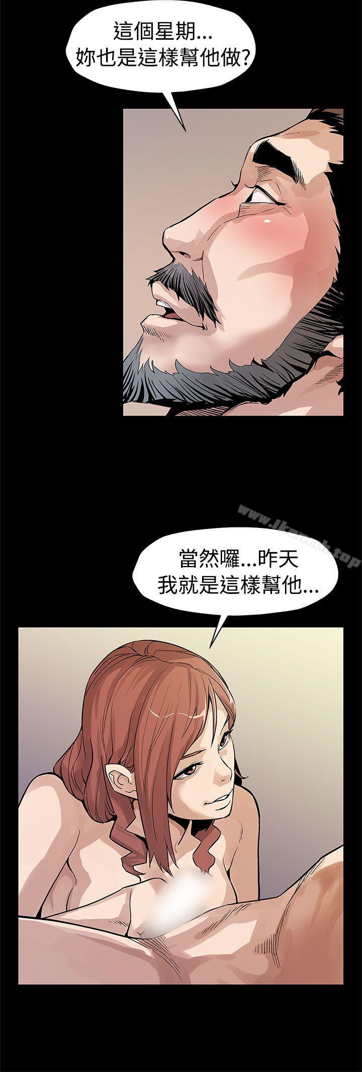 Momcafe，第53話-變態老頭，第 11 页