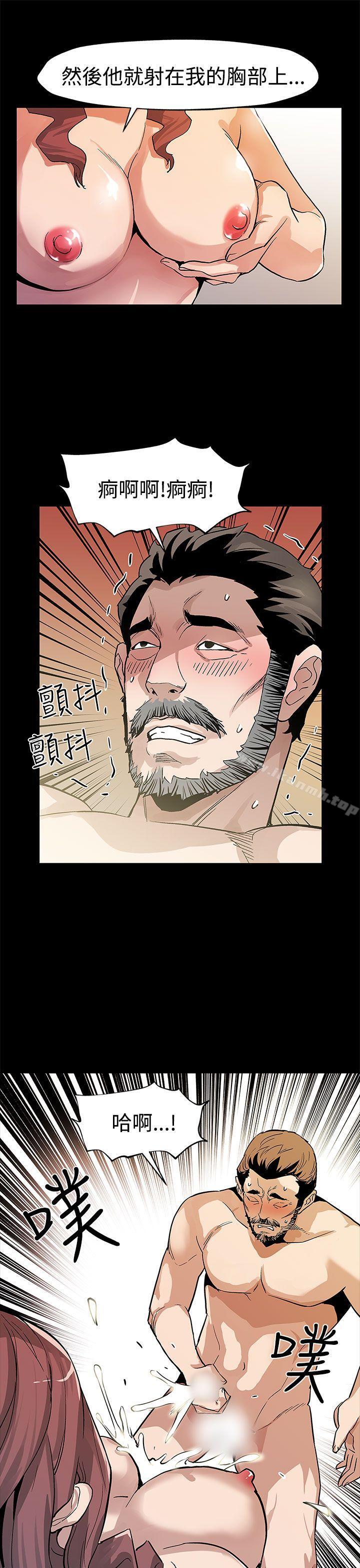 Momcafe，第53話-變態老頭，第 12 页