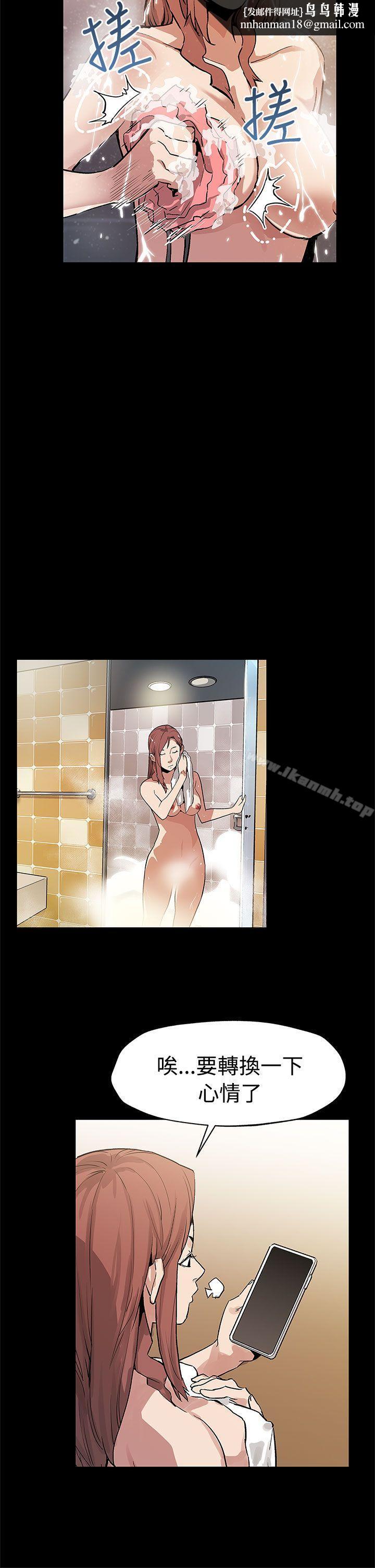 Momcafe，第53話-變態老頭，第 15 页
