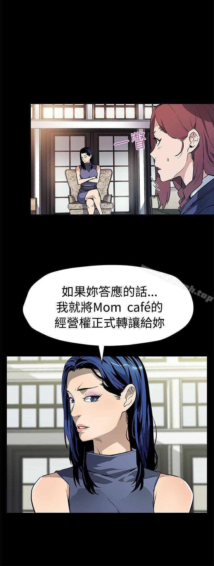 Momcafe，第54話-三方會面，第 11 页