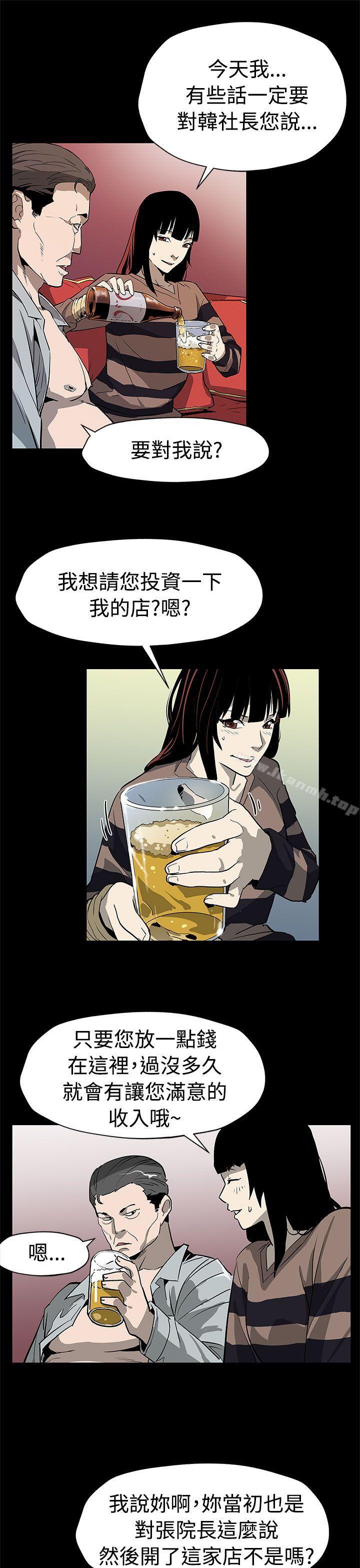 Momcafe，第54話-三方會面，第 22 页