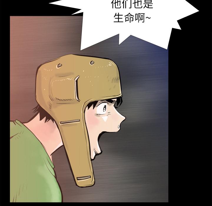 PROTO109，第 15 章，第 97 页