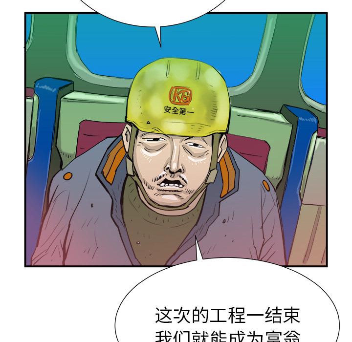 PROTO109，第 15 章，第 84 页