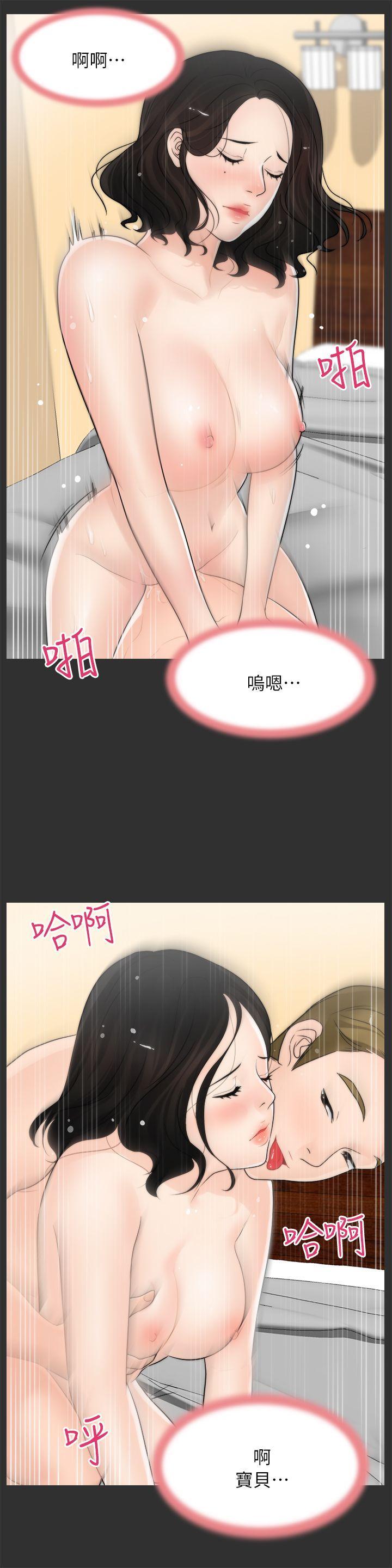 偷偷爱，第18話 - 小女兒，第 21 页