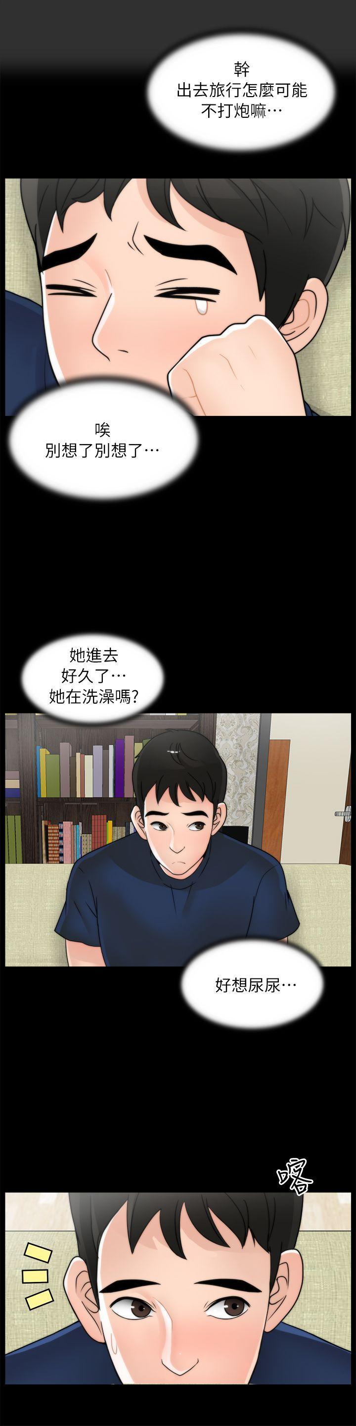 偷偷爱，第18話 - 小女兒，第 22 页