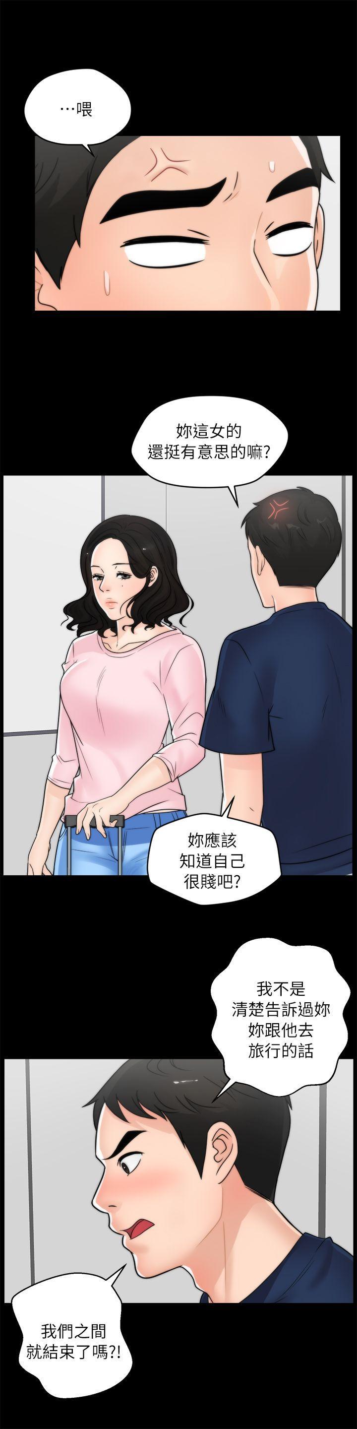 偷偷爱，第18話 - 小女兒，第 12 页