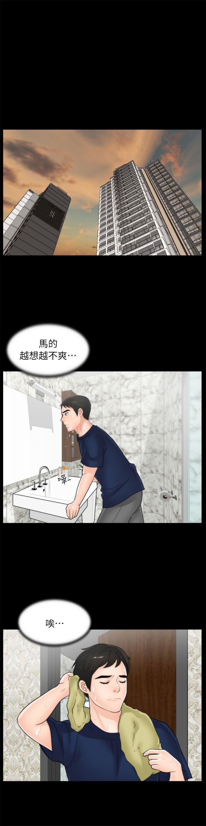 偷偷爱，第18話 - 小女兒，第 15 页