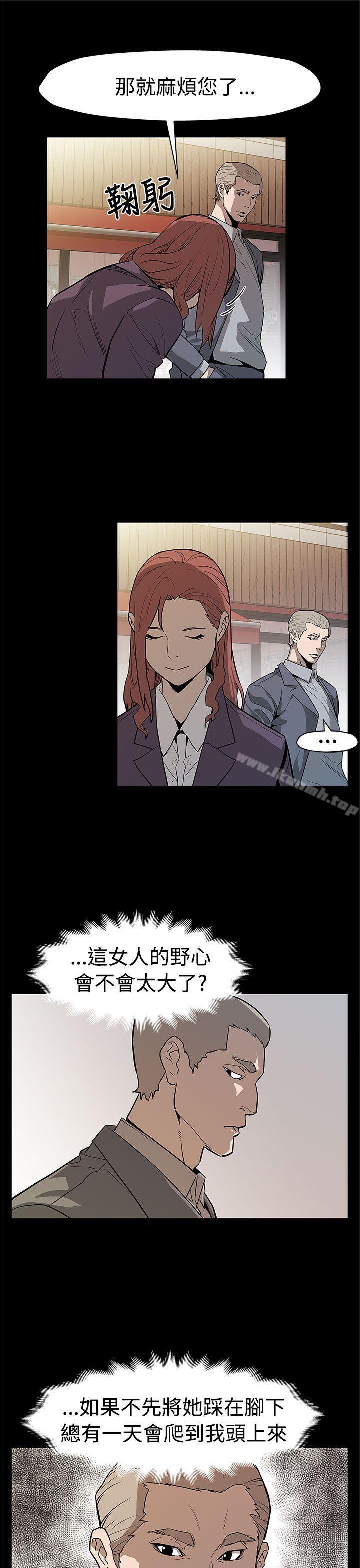 Momcafe，第55話-黃老闆的反擊，第 8 页