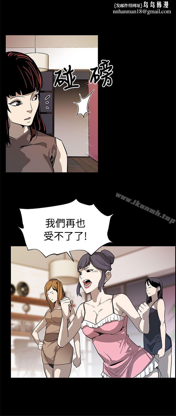Momcafe，第55話-黃老闆的反擊，第 15 页